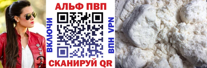 APVP мука  Чкаловск 