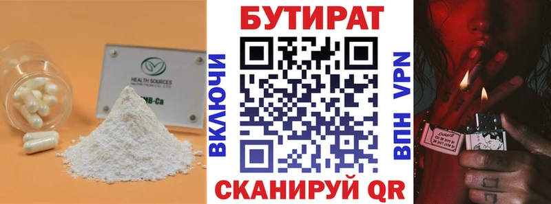 OMG   Чкаловск  БУТИРАТ BDO 