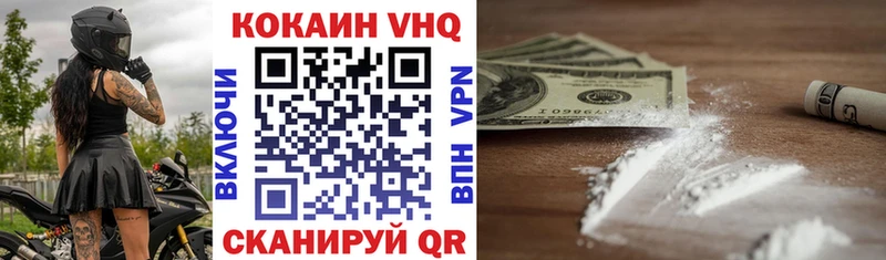 где можно купить Чкаловск hydra ONION Cocaine VHQ