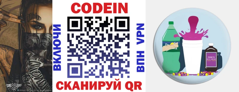blacksprut онион  Чкаловск  Кодеин напиток Lean (лин) 
