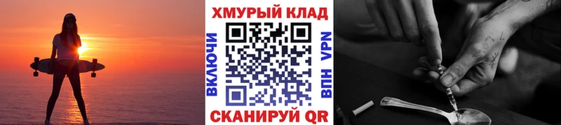 ГЕРОИН гречка  Чкаловск 