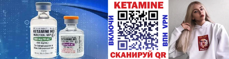 купить закладку  Чкаловск  kraken как зайти  Кетамин ketamine 