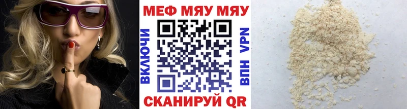Мефедрон 4 MMC  Чкаловск 