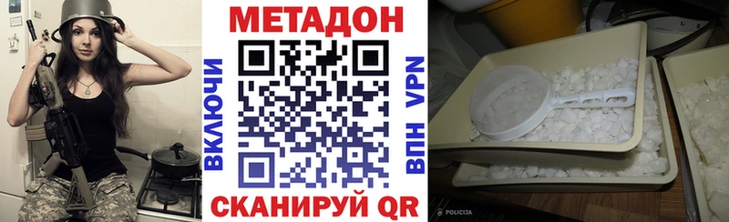 как найти наркотики Чкаловск Метадон мёд